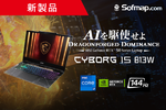 MSIの新ゲーミングノート「Cyborg15 B13W」発売｜32GBメモリ×Core i7で高性能化