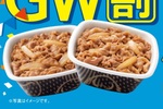 吉野家「牛丼」が84円も安く！まとめ買いセール、4個セットがお得