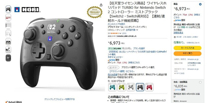 hori 連射コントローラー switch やっぱりホリ製よ 連射 連射ホールド