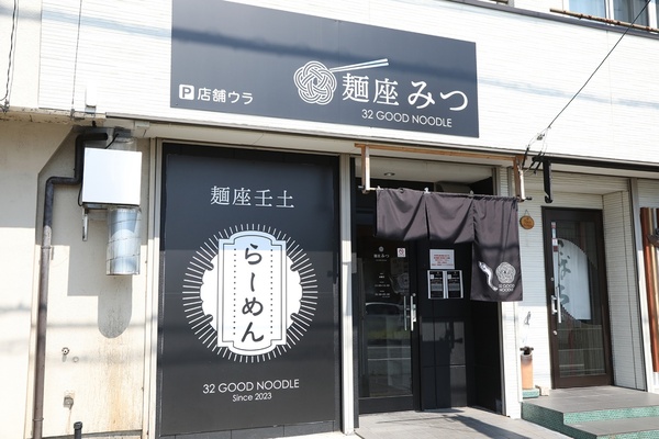 店主の地元である浜松で開業。移転先も浜松市内