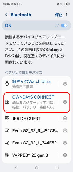 オーディオグラス