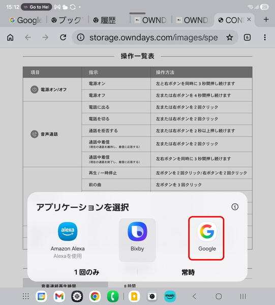 オーディオグラス