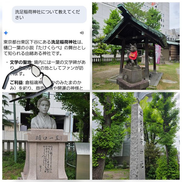 オーディオグラス