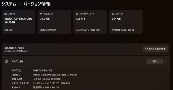 最強2画面ノート「ASUS Zenbook DUO UX8407」実機レビュー