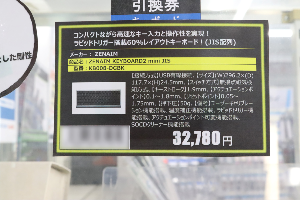 ZENAIM KEYBOARD2 mini JIS