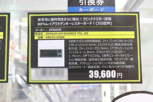 ZENAIM KEYBOARD2 TKL JIS