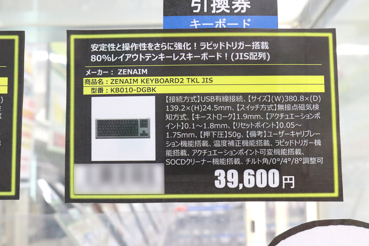 ZENAIM KEYBOARD2 TKL JIS