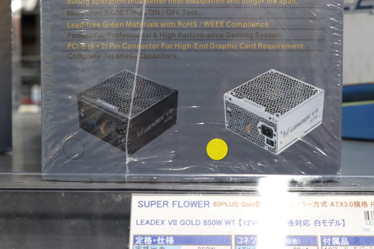 LEADEX VII GOLD 850W WT