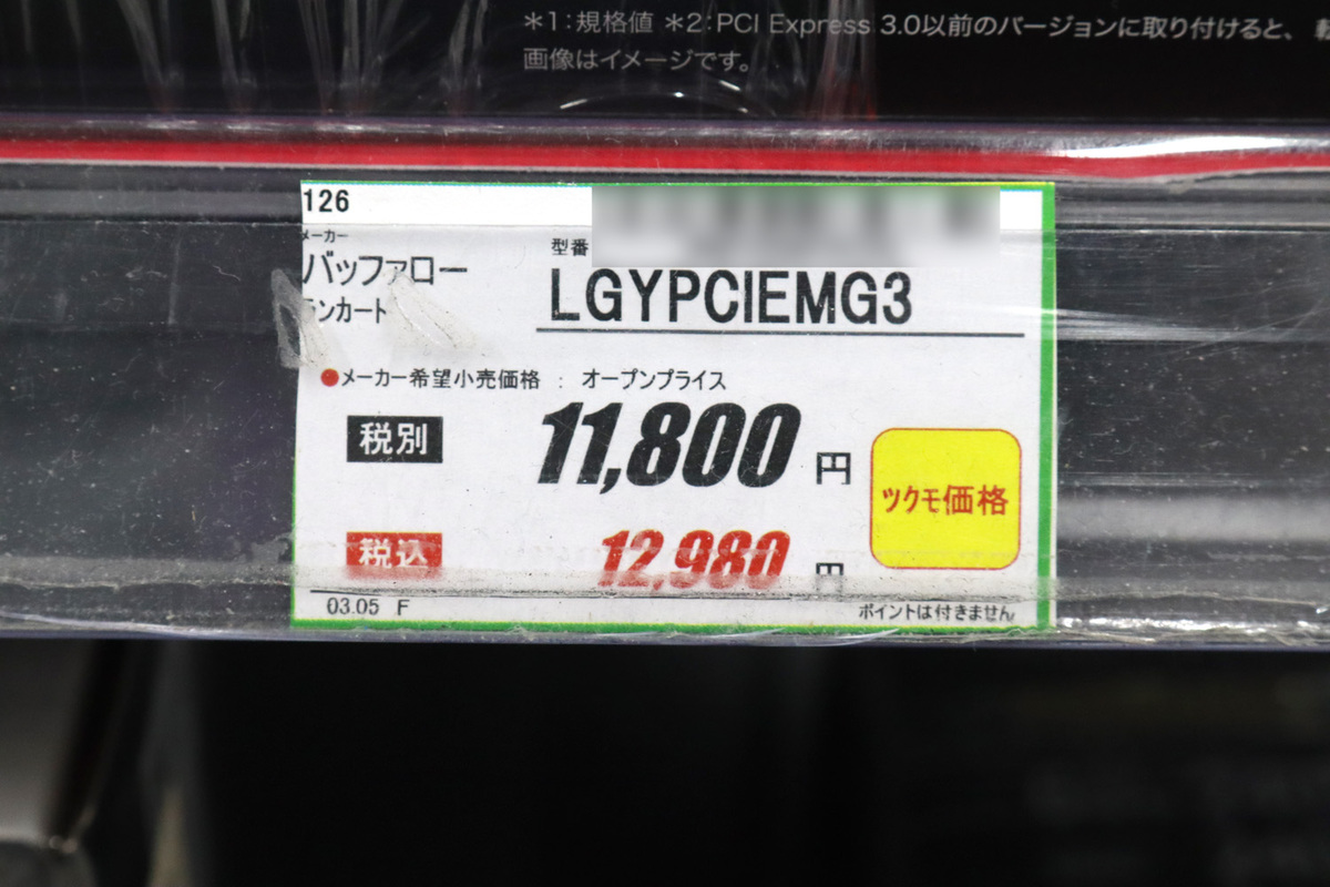 LGY-PCIE-MG3