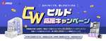 【見逃すと損】MSI製品で最大22,000ポイント還元、GW限定キャンペーンが開始