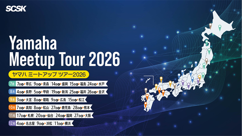 Wi-Fi 7で何が変わる？ ヤマハが語る次世代ネットワークと運用課題【全国25都市で無料開催】