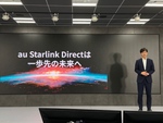 ドコモ、ソフトバンクも始めた「Starlink Direct」　KDDIが打ち出す“中身”の違いとは
