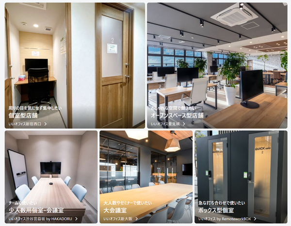 いいオフィス、JAPANNEXT