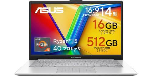 Ryzen 5＋16GBで9万円切り。重さ1.38kgで持ち出しやすいASUSの14型