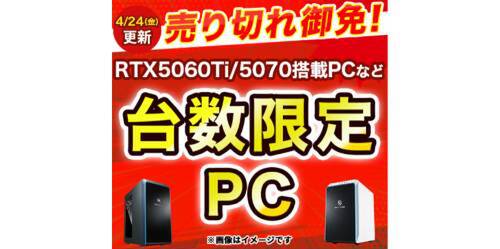 ASCII.jp：売り切れ御免！ RTX 5060 Ti搭載で12万円台。ドスパラ台数 