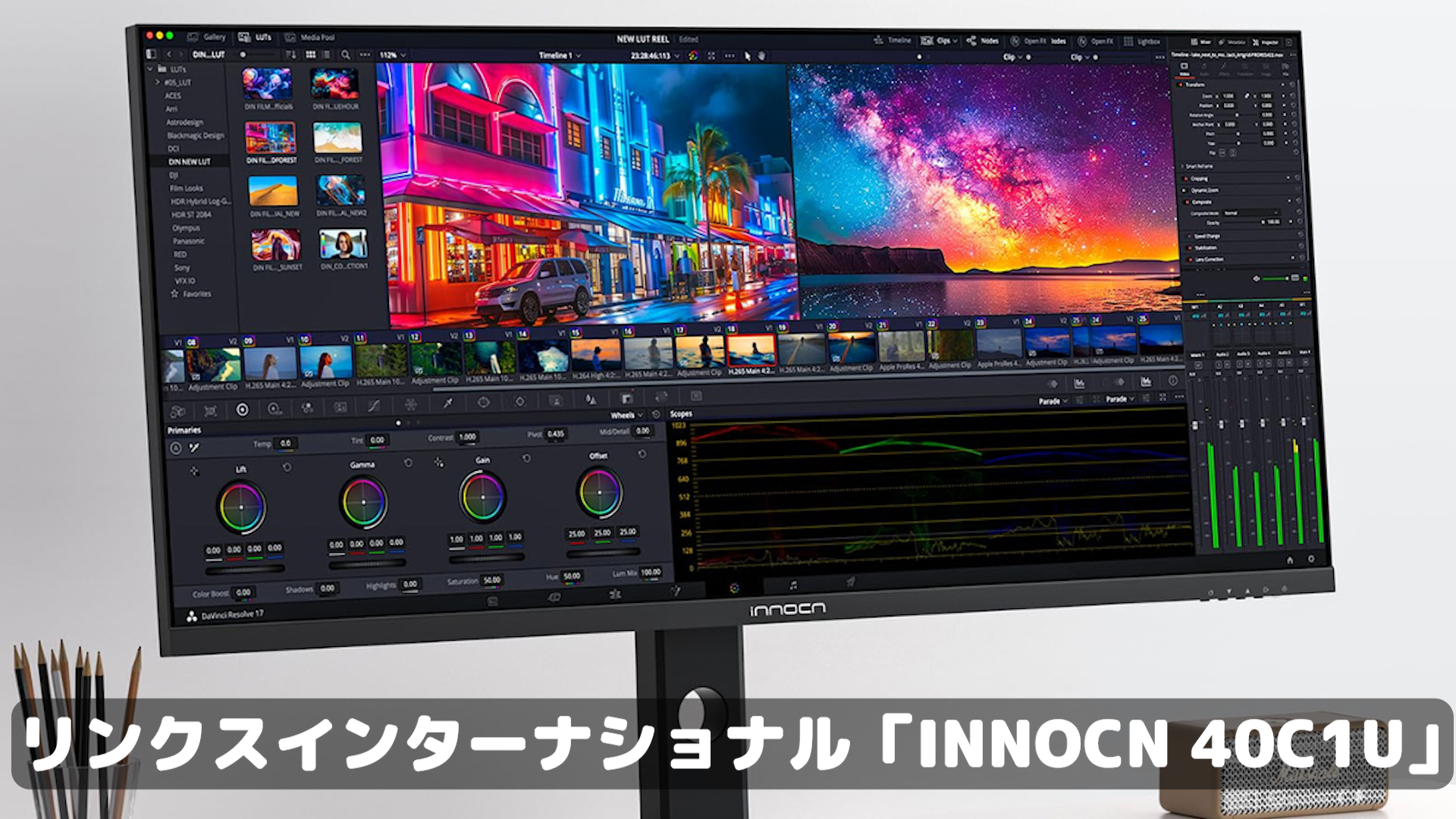 40型5Kモニターで10万円切り！21:9の幅広でマルチ画面を卒業だ
