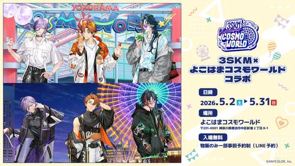 にじさんじ「3KSM」がよこはまコスモワールドをジャック！ロープウェイや改札も特別仕様だから要チェック！