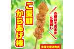 地味にうれしい！ セブンのからあげ棒4個→5個「ありがたい…」