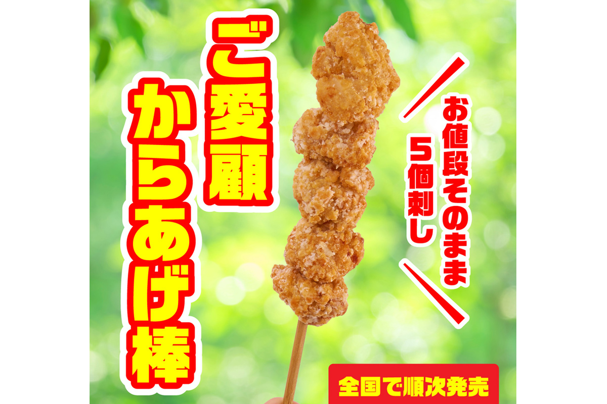 ASCII.jp：地味にうれしい！ セブンのからあげ棒4個→5個「ありがたい…」