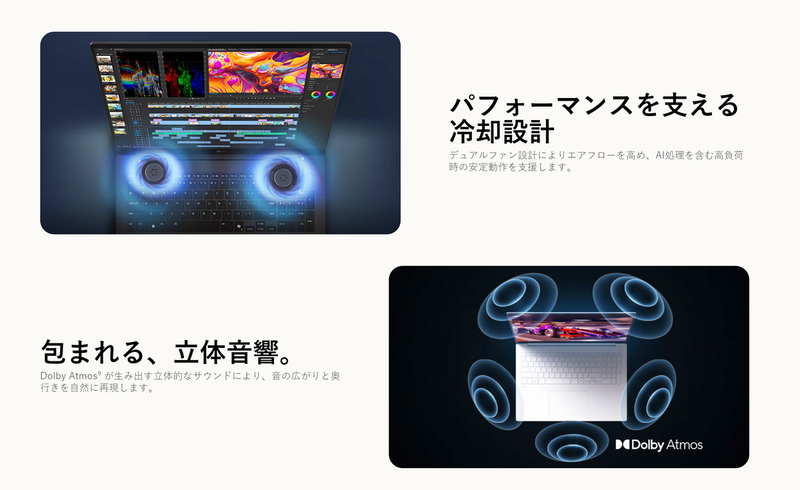 爆速CPU「Core Ultra X7 358H」なのに1199gで12.4mmを実現した16型