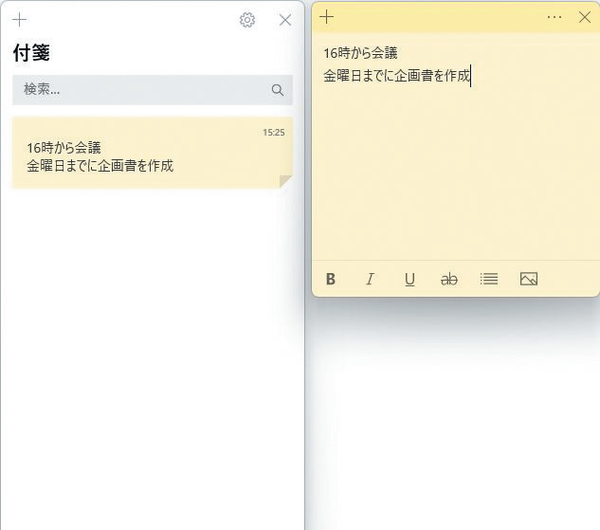 Windows 11