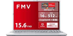 DVDも有線LANもそのまま使えて、性能良し。FMVの15.6型ノートが11万円台でタイムセール