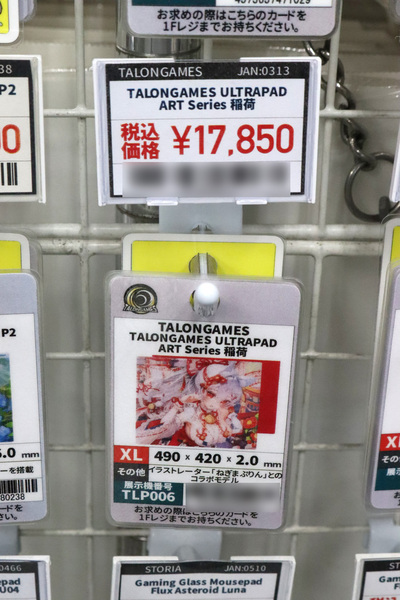 TALONGAMES ULTRAPAD ART SERIES 稲荷 INARI