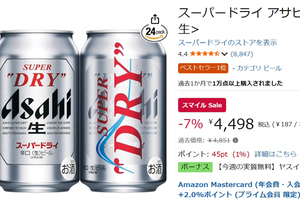 毎日飲む人は必見！ 「スーパードライ」24本がAmazonスマイルセールで割引中