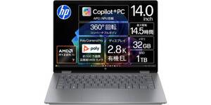 仕事も遊びも1台完結32GB・AI・OLEDに1TBを揃えた、2-in-1のHPノートが割引中