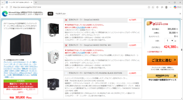 ZEFT G62BH