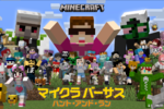 マイクラバーサス、5月6日18時から！　HIKAKINたちが“ハンター”になって30人と追いかけっこ