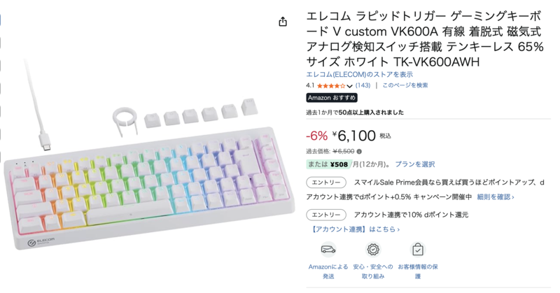 6000円台の価格で体験できるラピドリの凄み……エレコム製ゲーミング