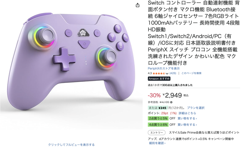 switch &プロコン付き　値下げしました！ Amazon.co.jp: Nintendo Switch Proコントローラー 大乱闘スマッシュ