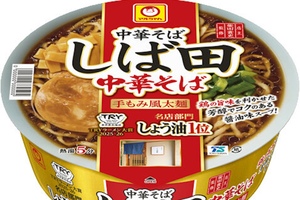 ついに来た！行列店「しば田」がカップ麺に　マルちゃん新作が気になる フォトさんぽ＠保土ケ谷区