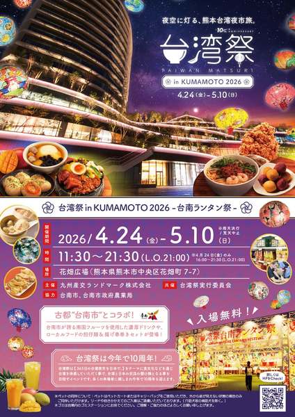え？ここ台湾？幻想的なランタンや夜市フードで本場さながらの雰囲気が味わえちゃう！