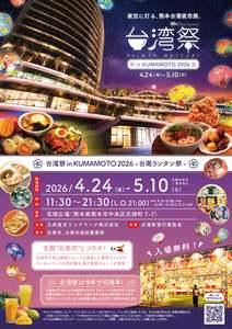 え？ここ台湾？幻想的なランタンや夜市フードで本場さながらの雰囲気が味わえちゃう！