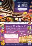 え？ここ台湾？幻想的なランタンや夜市フードで本場さながらの雰囲気が味わえちゃう！