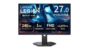 2万円台なのに240Hz駆動が強すぎる！ 27型フルHDゲーミングディスプレーがタイムセールで20％オフ