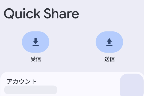 Quick Shareの操作画面のイメージ