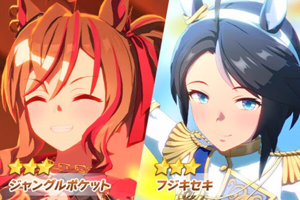 『ウマ娘』に★3ジャングルポケット(CV:藤本侑里さん)&★3フジキセキ(CV:松井恵理子さん)が登場!