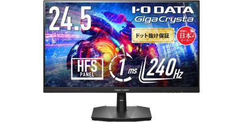 240Hzなのに1.6万円台は狙い目。AdaptiveSync対応のGigaCrysta 24.5型