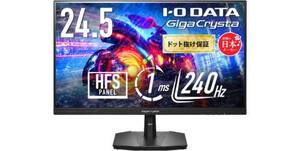 240Hzなのに1.6万円台は狙い目。AdaptiveSync対応のGigaCrysta 24.5型がスマイルセール中