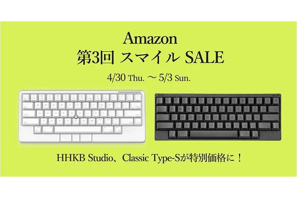 AmazonスマイルSALEはPFUのHHKBイチ押し！ 最大6950円OFFで買える