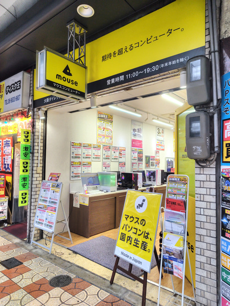 マウスコンピューター 大阪ダイレクトショップ
