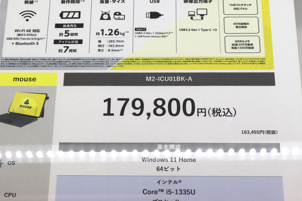 mouse M2-ICU01BK-A