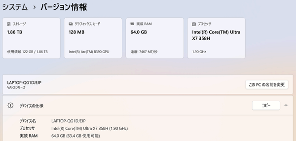 VAIO初のCopilot+PC「VAIO SX14-R」実機レビュー