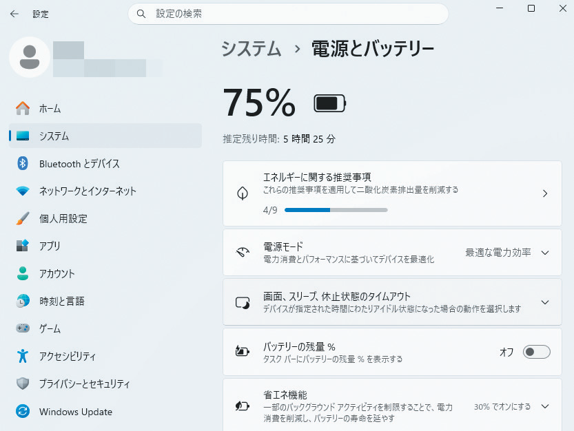 PC延命