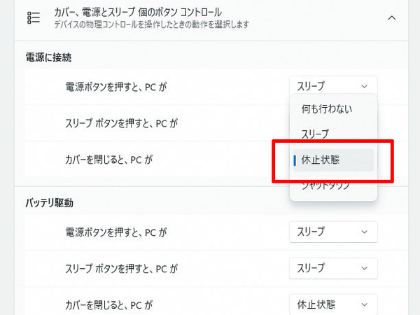 PC延命