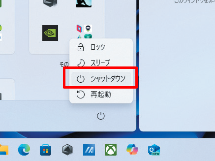 PC延命