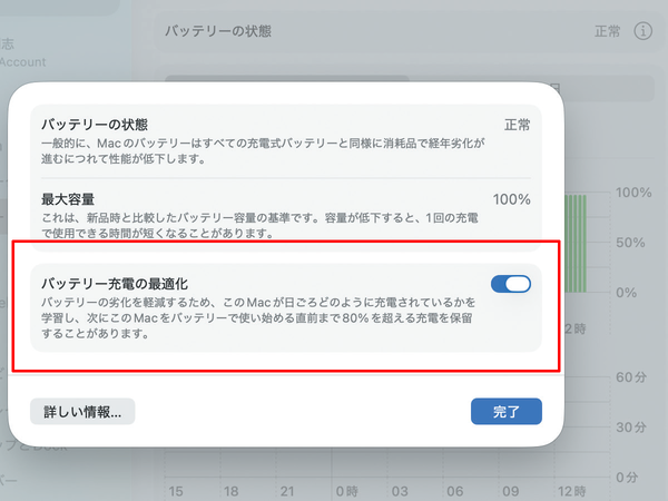 PC延命